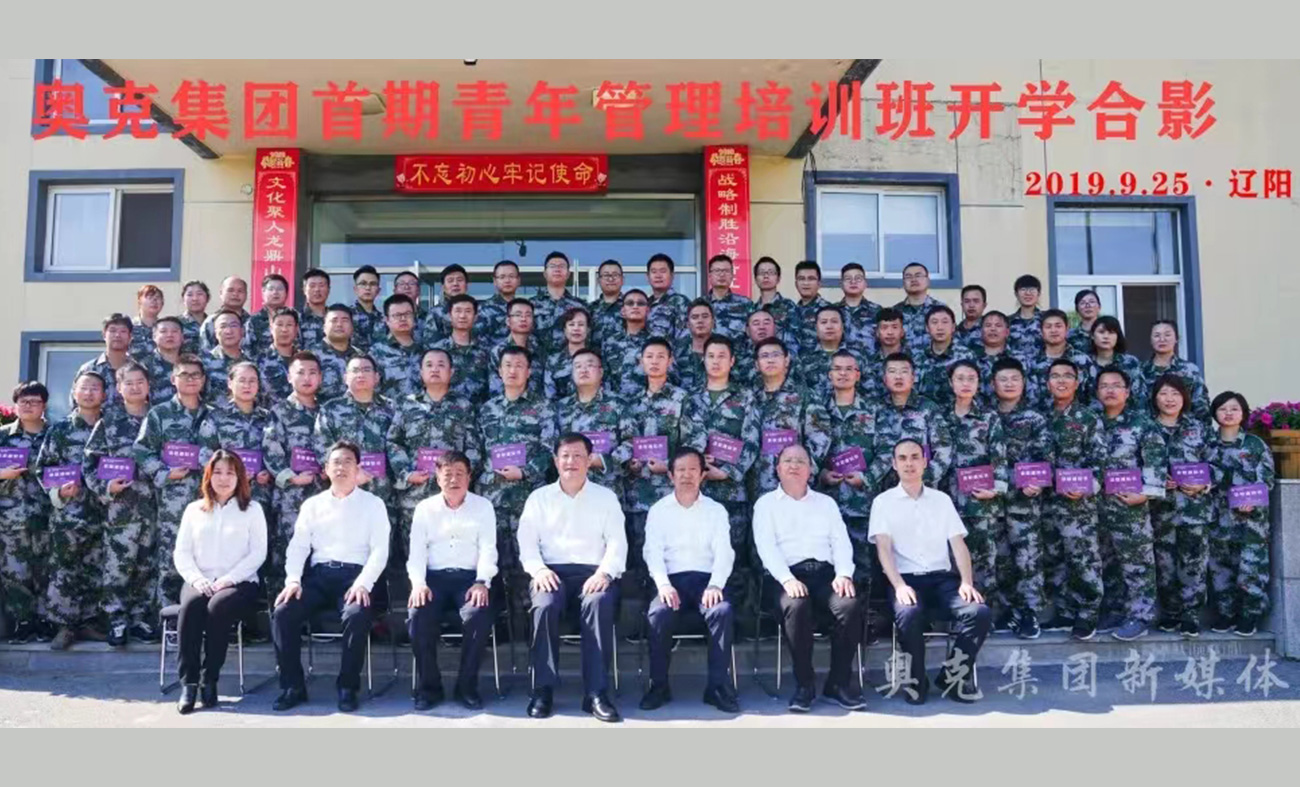 2019年9月25号青管班(初级班)辽阳开学合影
