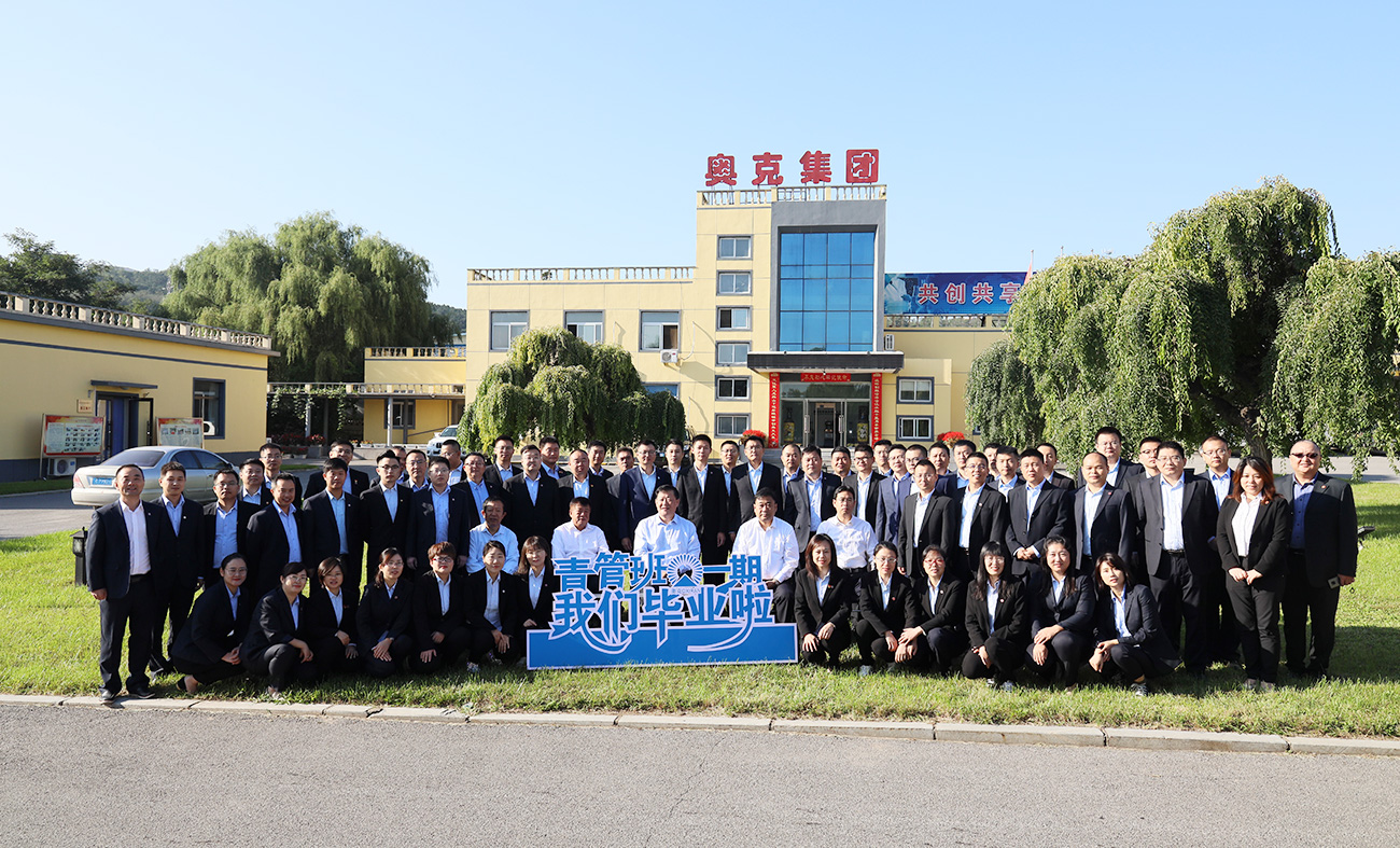 2021年4月23号yl6776永利集团青管班中级班第一期辽阳合影