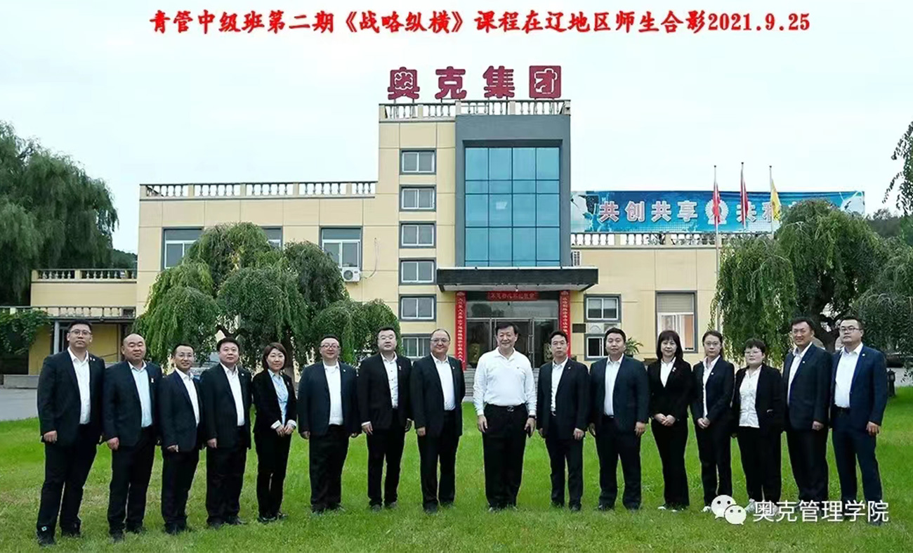 2021年9月25号青管班(中级班)第二期在辽地区师生合影